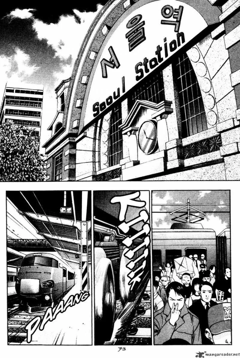 Player Kill Chapter 24 page 17