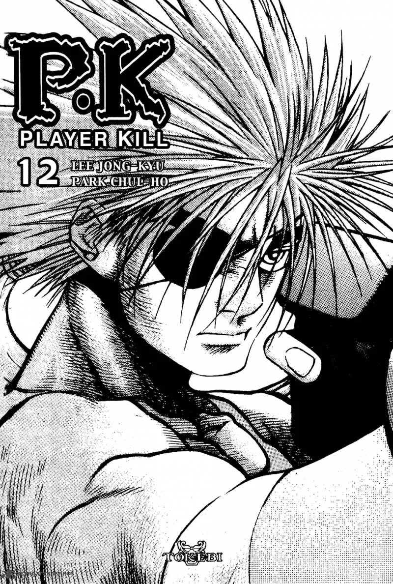 Player Kill Chapter 82 page 2