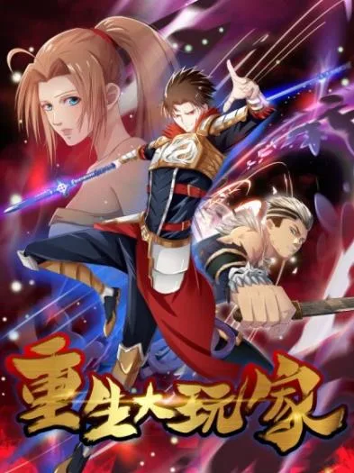 Player Reborn cover