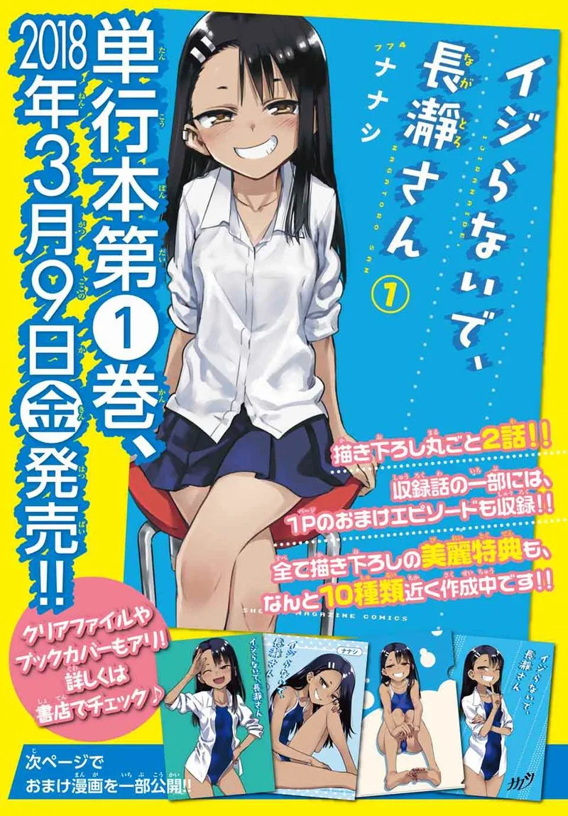 Please Don't Bully Me, Nagatoro Chapter 11 page 5