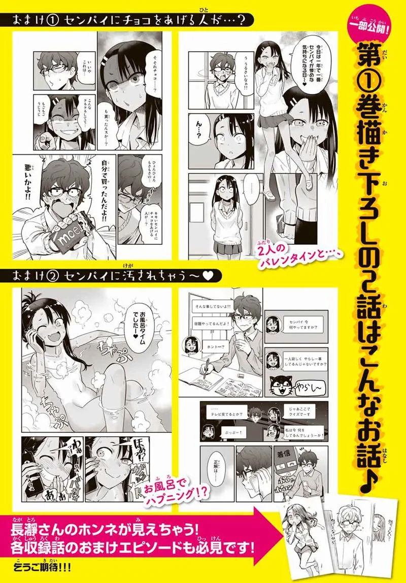 Please Don't Bully Me, Nagatoro Chapter 11 page 6