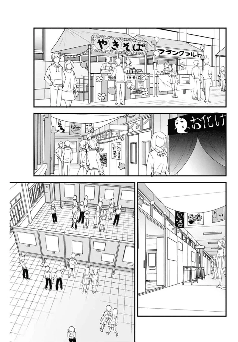 Please Don't Bully Me, Nagatoro Chapter 44 page 11