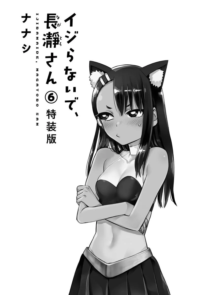 Please Don't Bully Me, Nagatoro Chapter 46 page 22