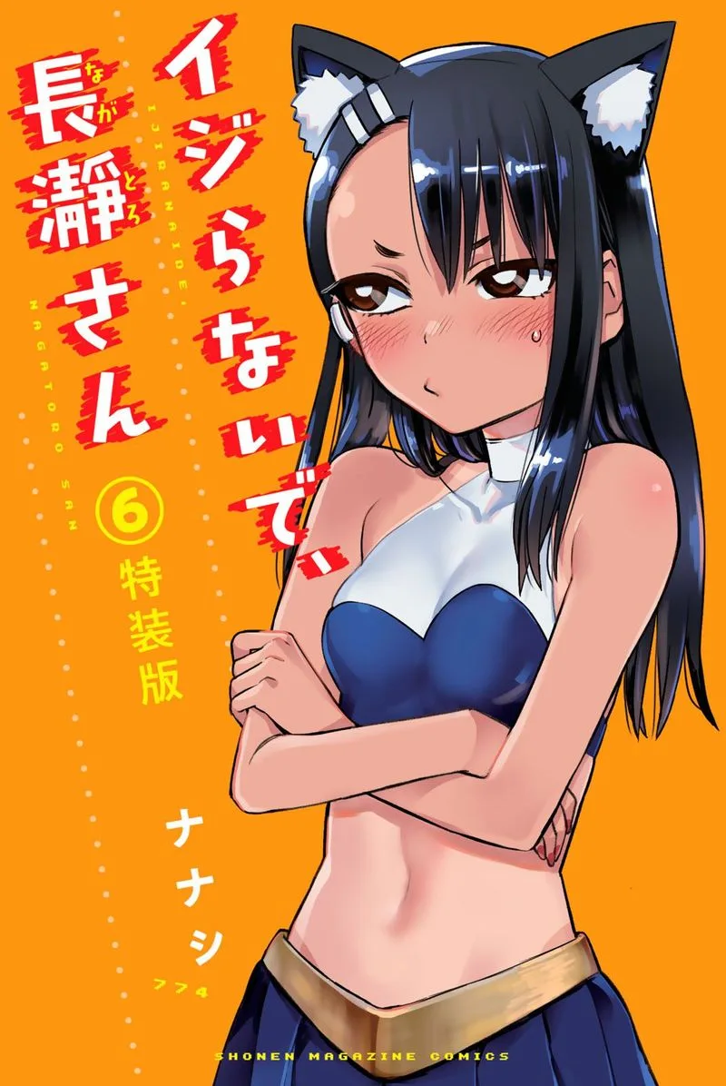 Please Don't Bully Me, Nagatoro Chapter 46 page 20