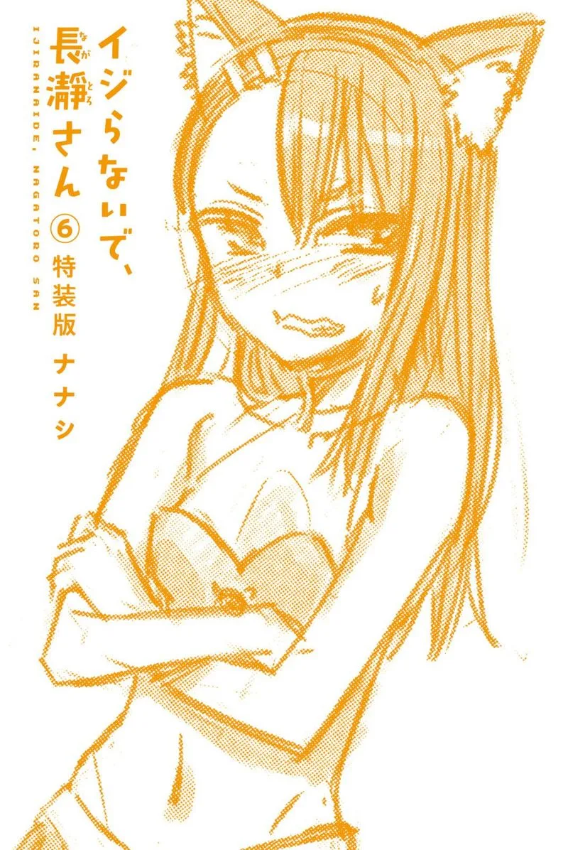 Please Don't Bully Me, Nagatoro Chapter 46 page 21