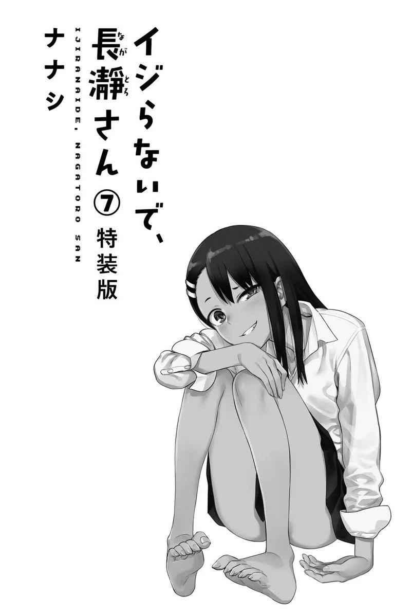 Please Don't Bully Me, Nagatoro Chapter 53 page 21