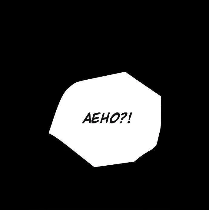 Please Don't Die! Chapter 40 page 47