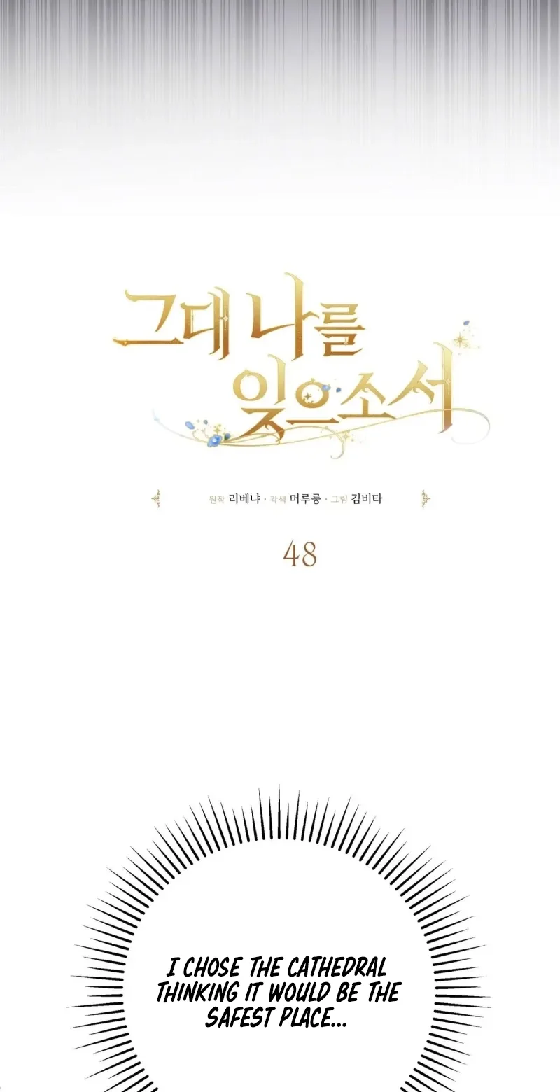 Please Forget Me Chapter 48 page 43