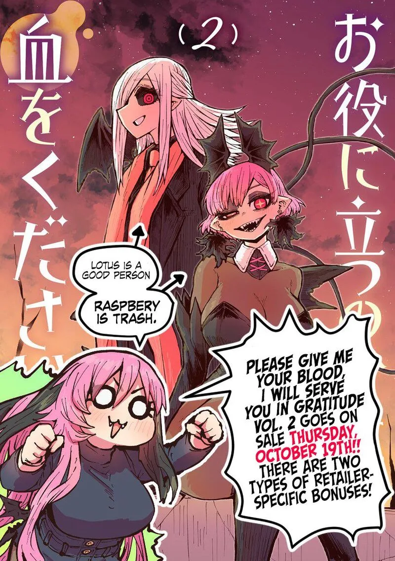 Please Give Me Your Blood, I Will Serve You in Gratitude Chapter 36.5 page 1