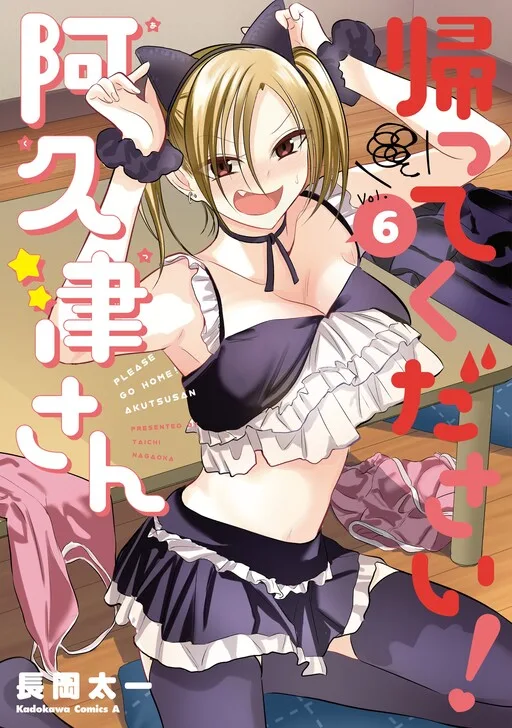 Please Go Home, Akutsu-san! cover