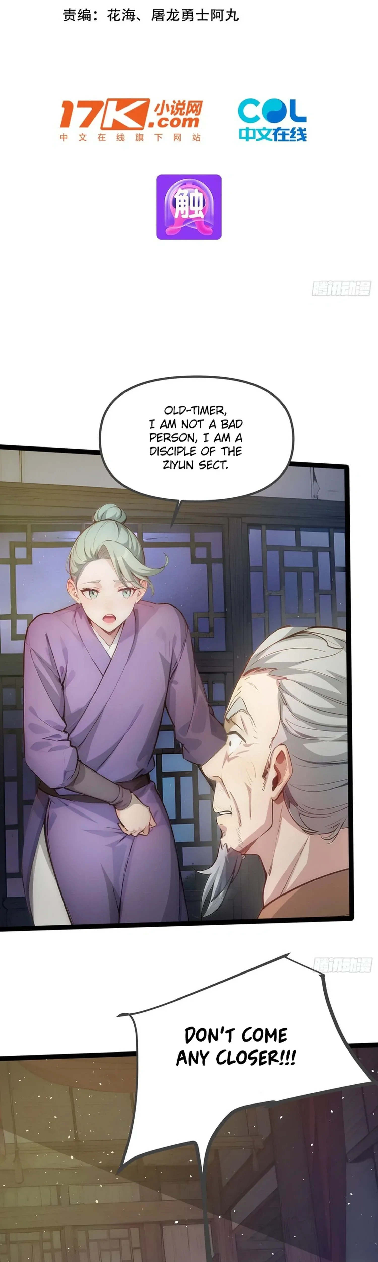 Please Pretend to Cultivate For a While Chapter 17 page 2