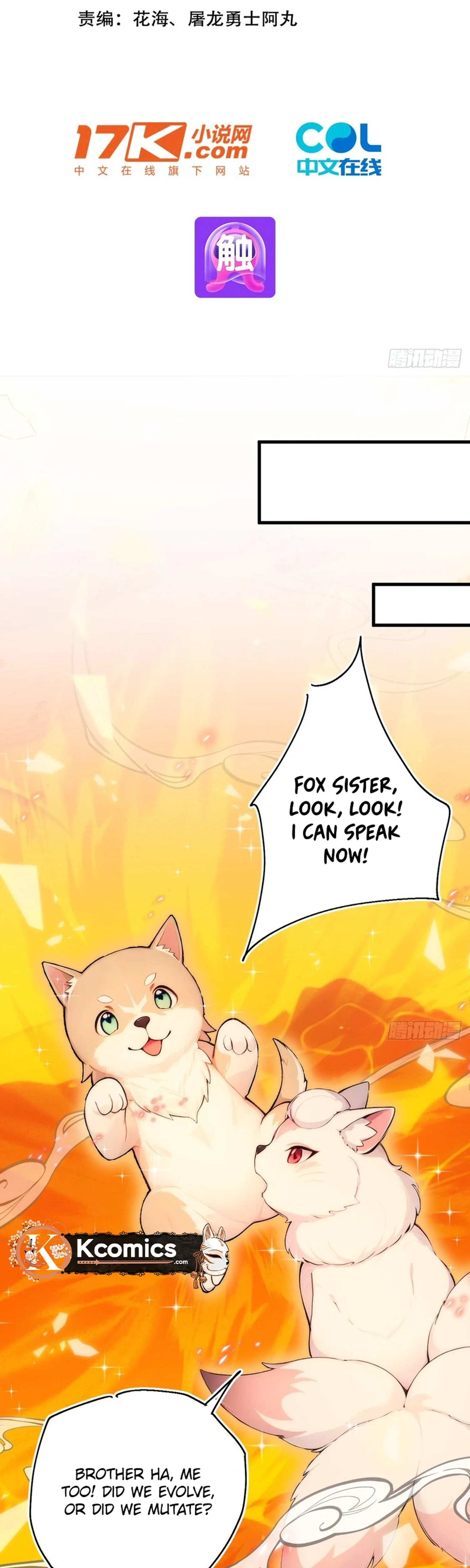 Please Pretend to Cultivate For a While Chapter 24 page 3