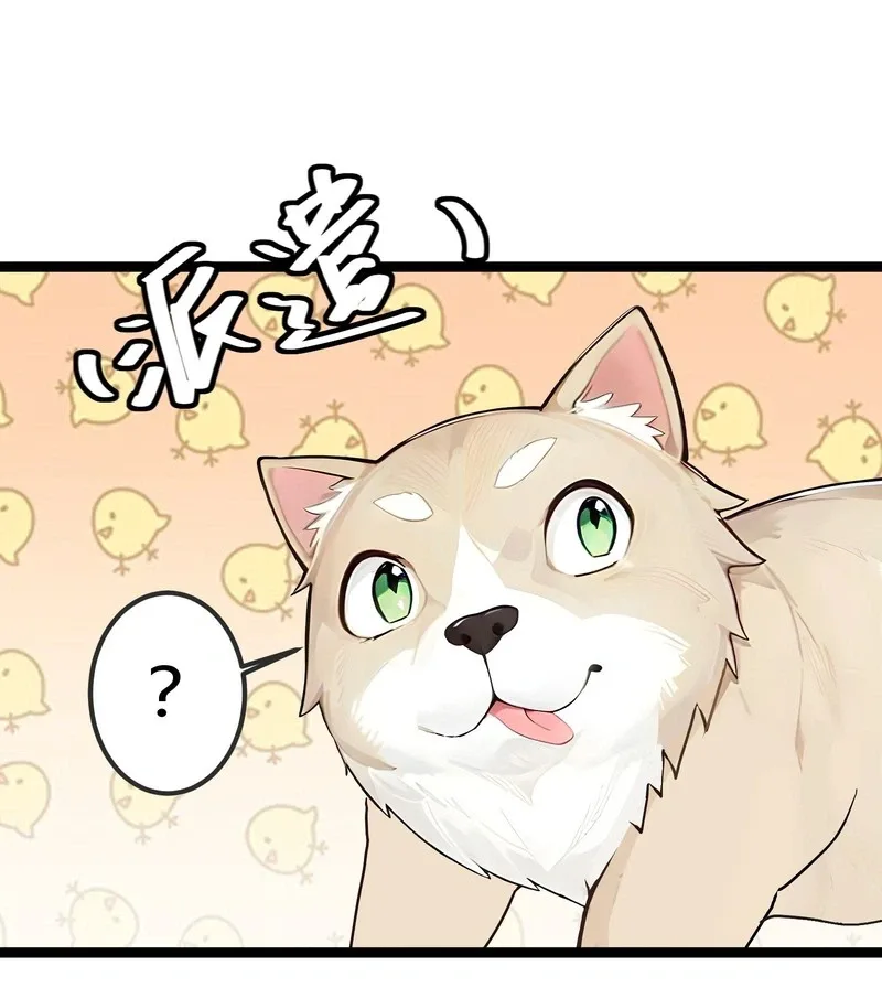 Please Pretend to Cultivate For a While Chapter 25 page 15