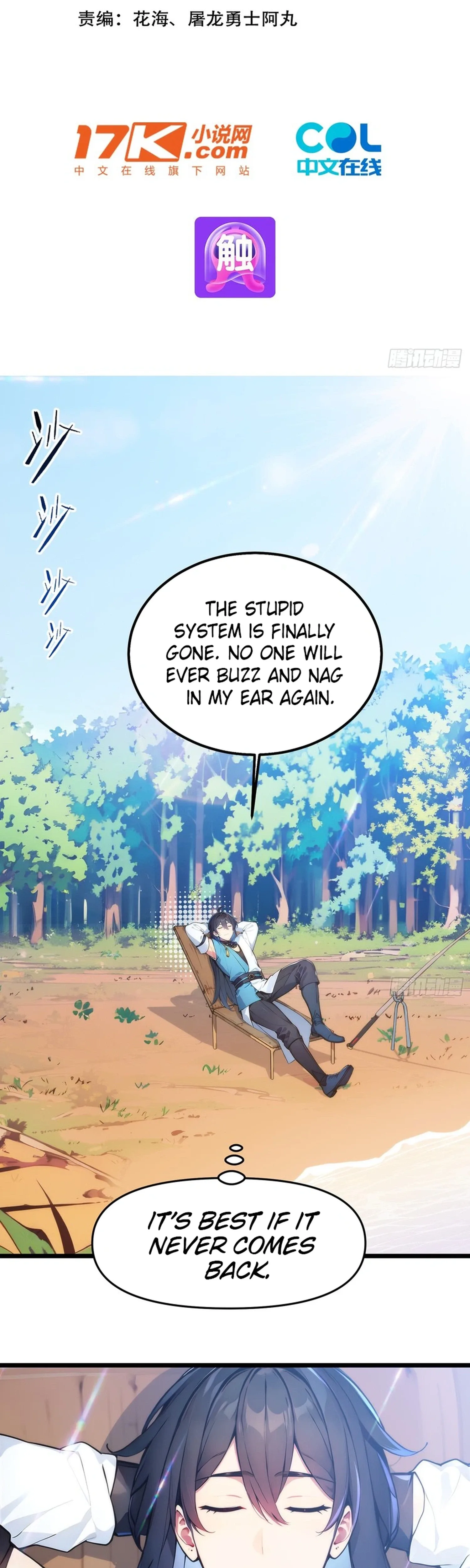 Please Pretend to Cultivate For a While Chapter 27 page 2