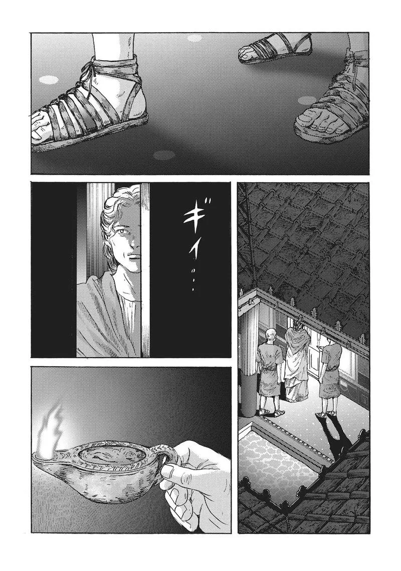 Plinius Chapter 11 page 3