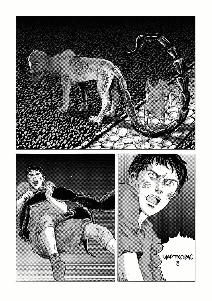 Plinius Chapter 17 page 5