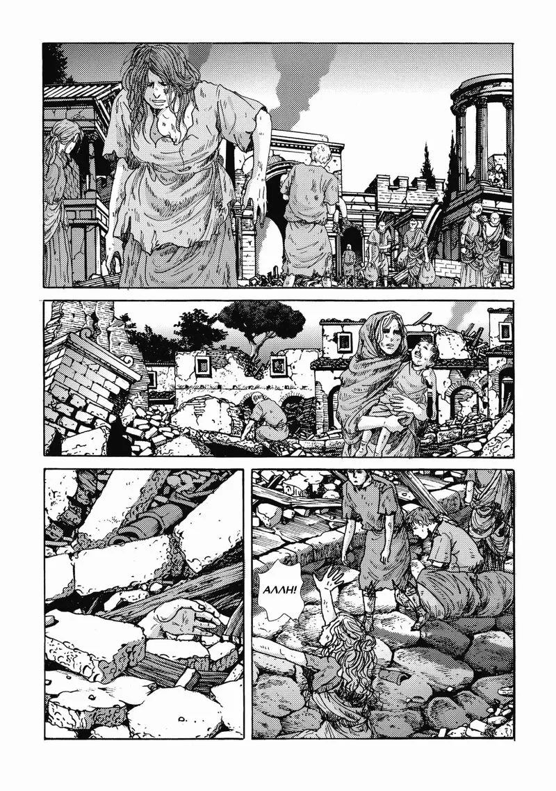 Plinius Chapter 23 page 7