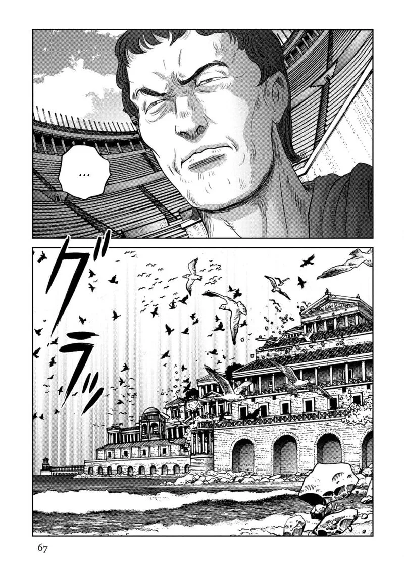 Plinius Chapter 52 page 12