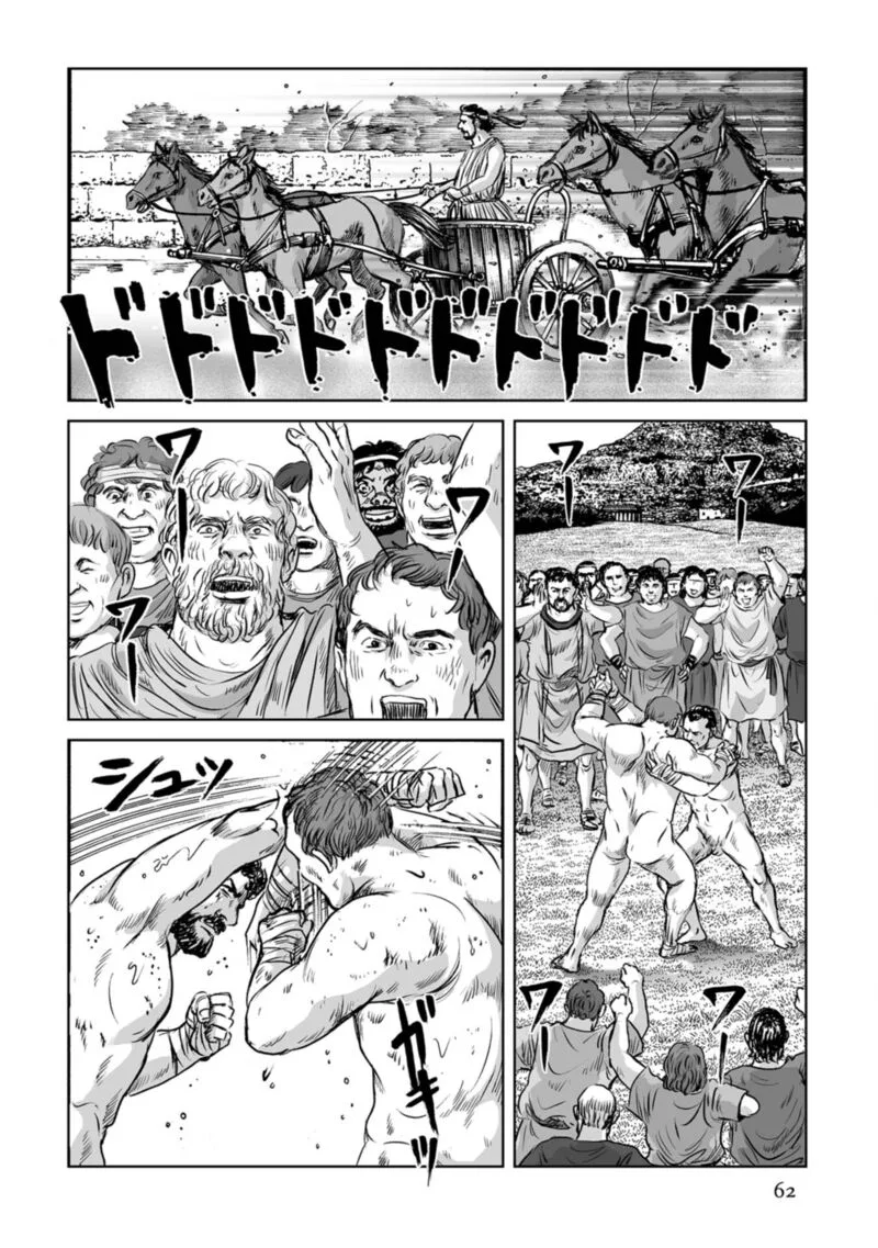 Plinius Chapter 59 page 7