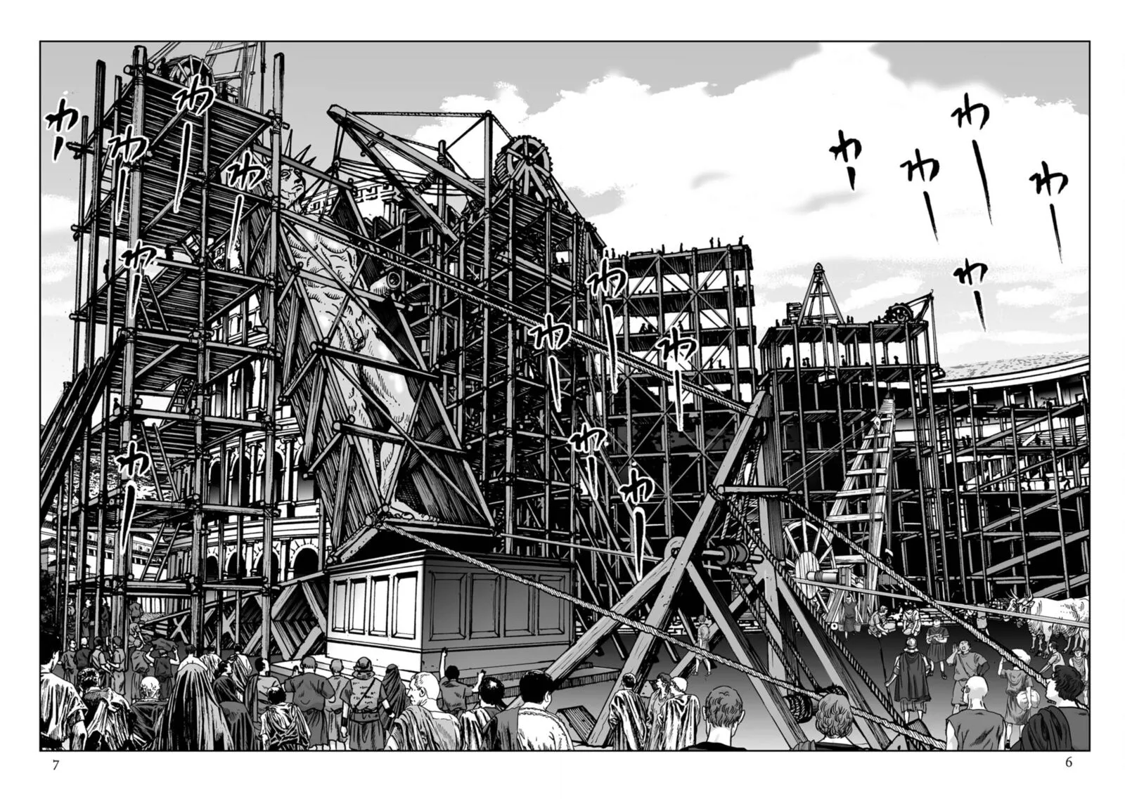 Plinius Chapter 78 page 7