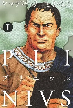 Plinius cover
