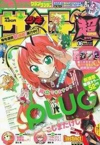 Plug: Full Metal Idol cover
