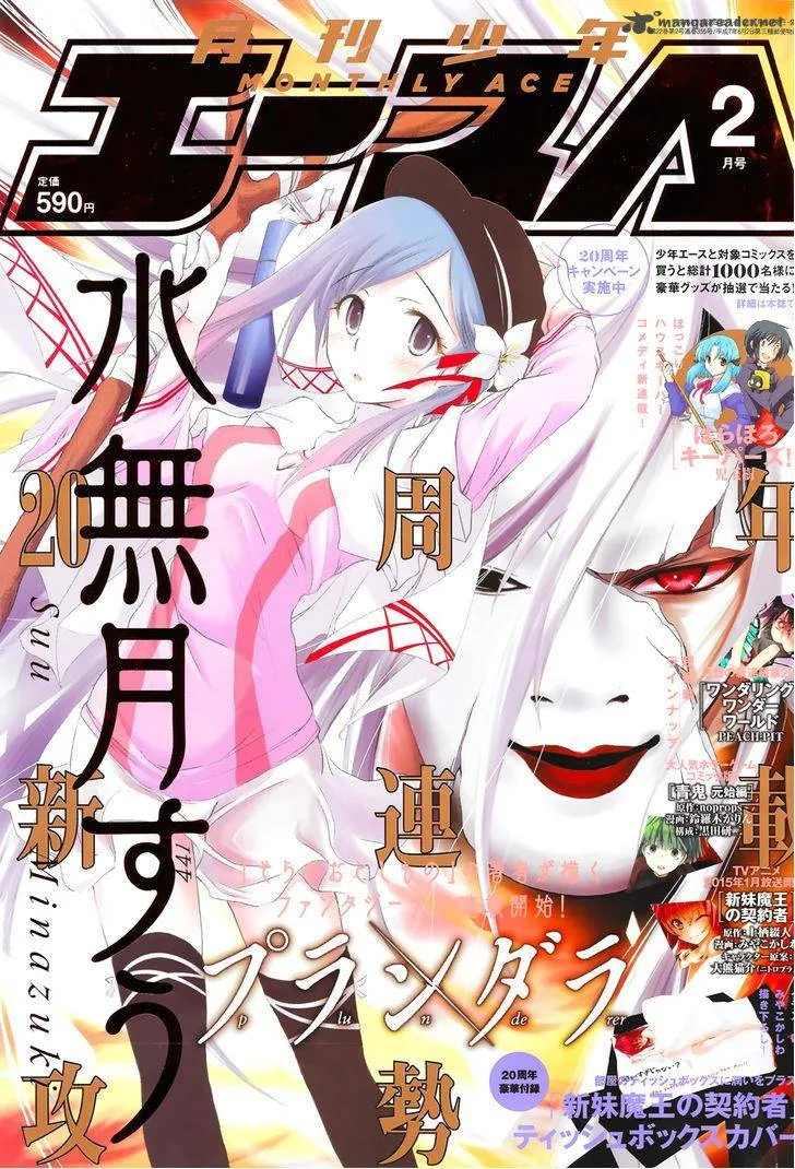 Plunderer Chapter 1 page 3
