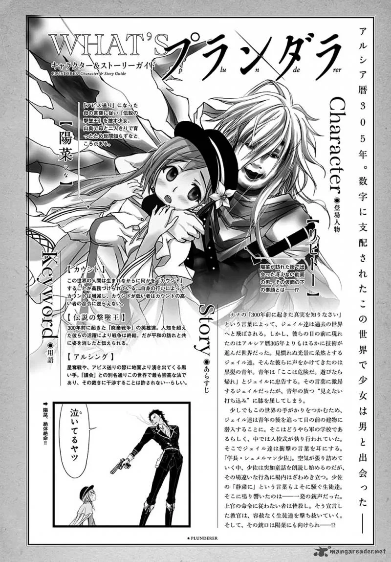Plunderer Chapter 14 page 2