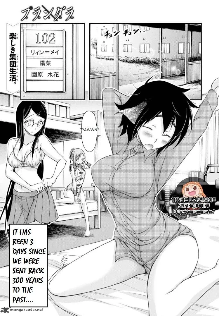 Plunderer Chapter 17 page 2