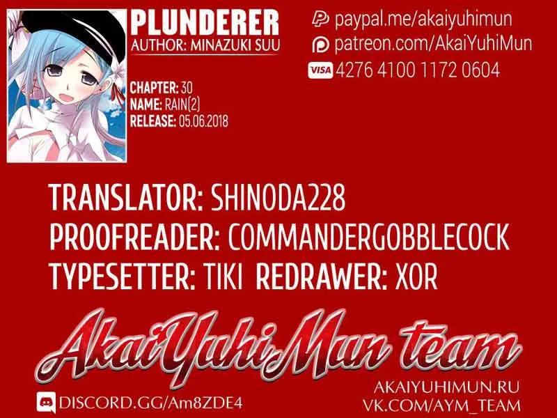 Plunderer Chapter 30 page 2