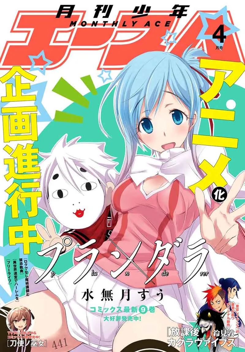 Plunderer Chapter 37 page 2