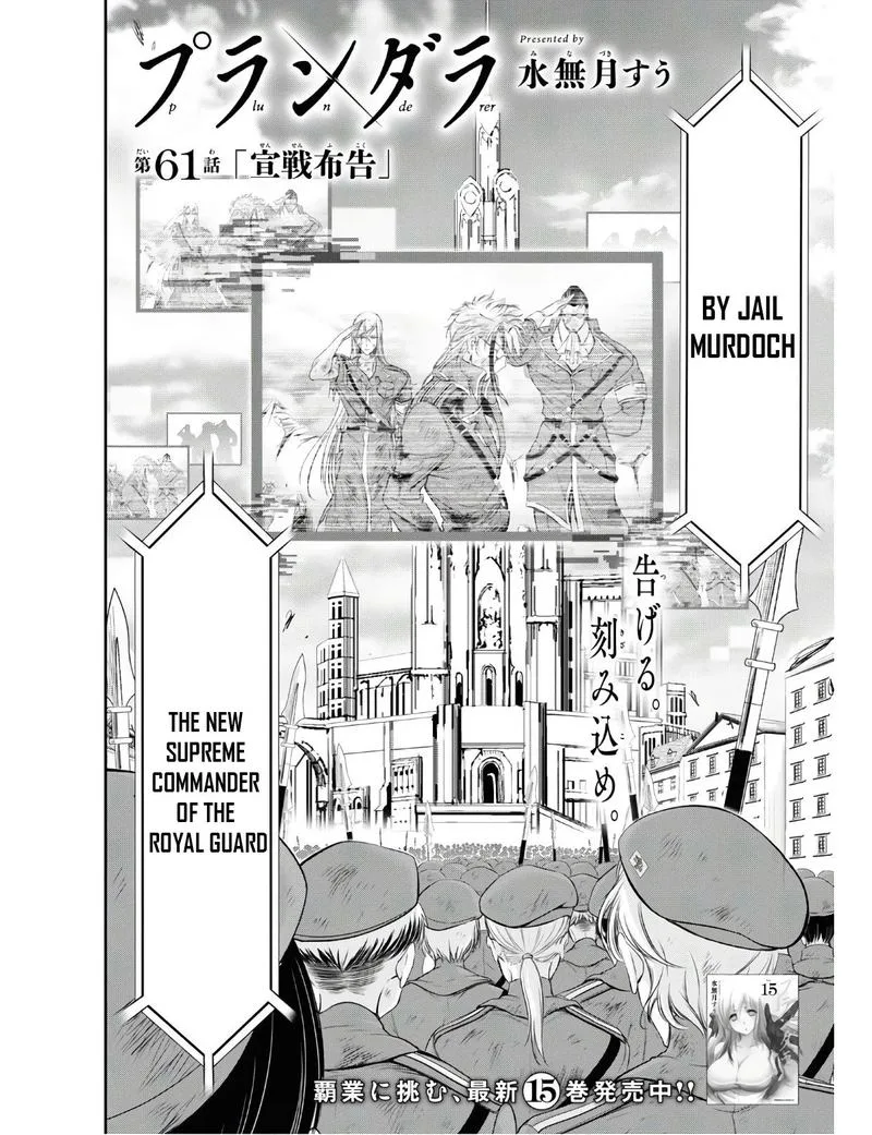 Plunderer Chapter 61 page 2