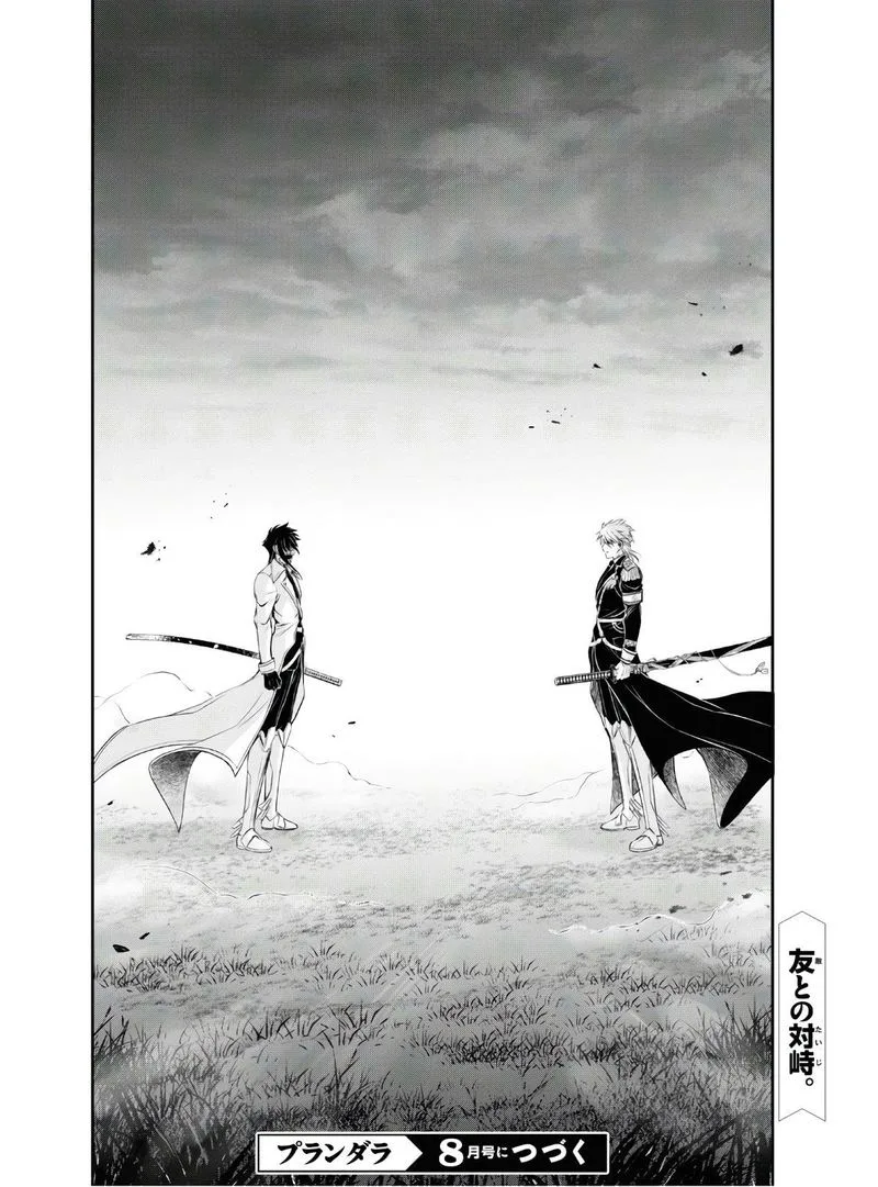 Plunderer Chapter 62 page 44