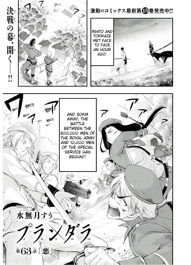Plunderer Chapter 63 page 1