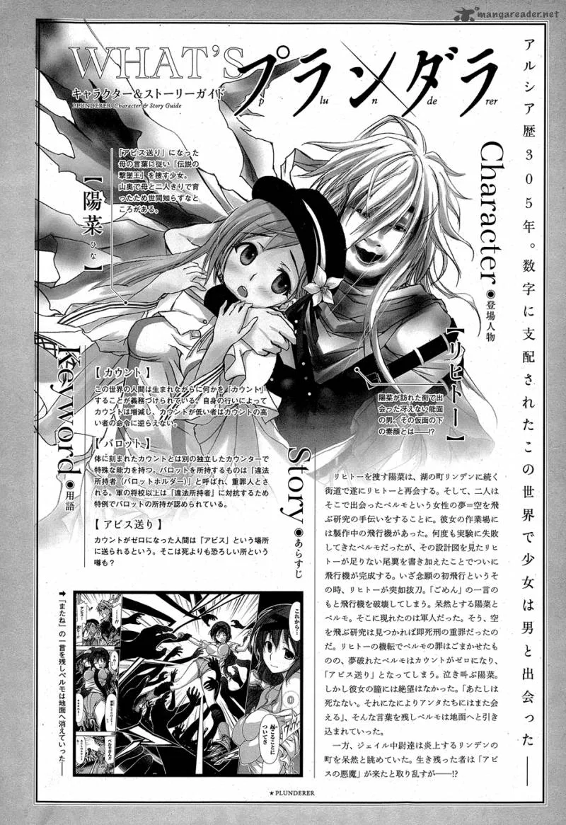 Plunderer Chapter 7 page 2