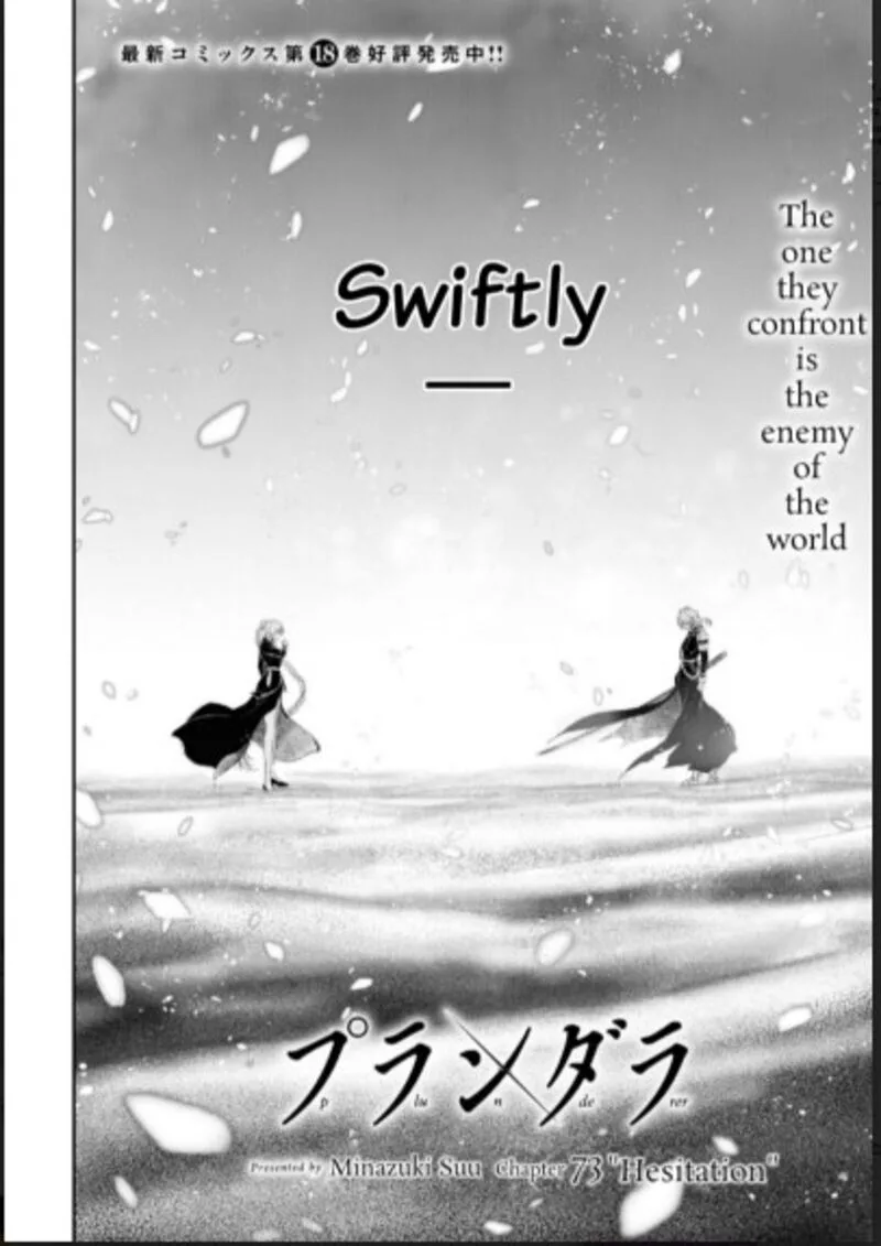 Plunderer Chapter 73 page 2