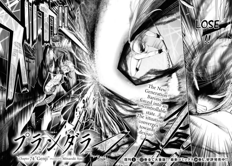 Plunderer Chapter 74 page 2