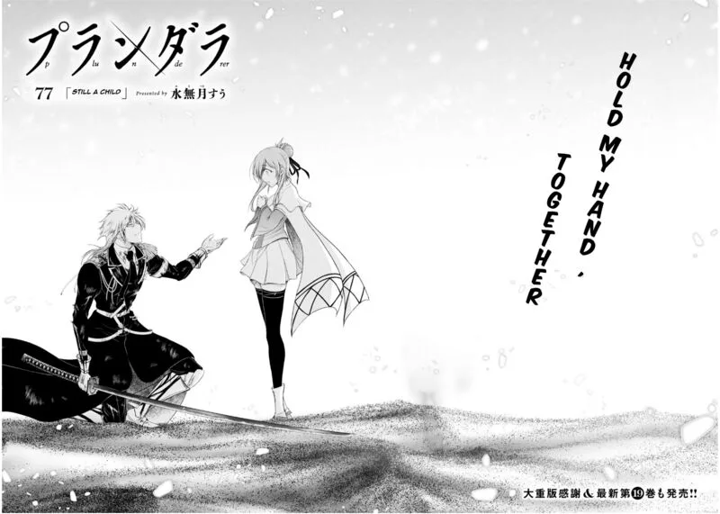 Plunderer Chapter 77 page 4