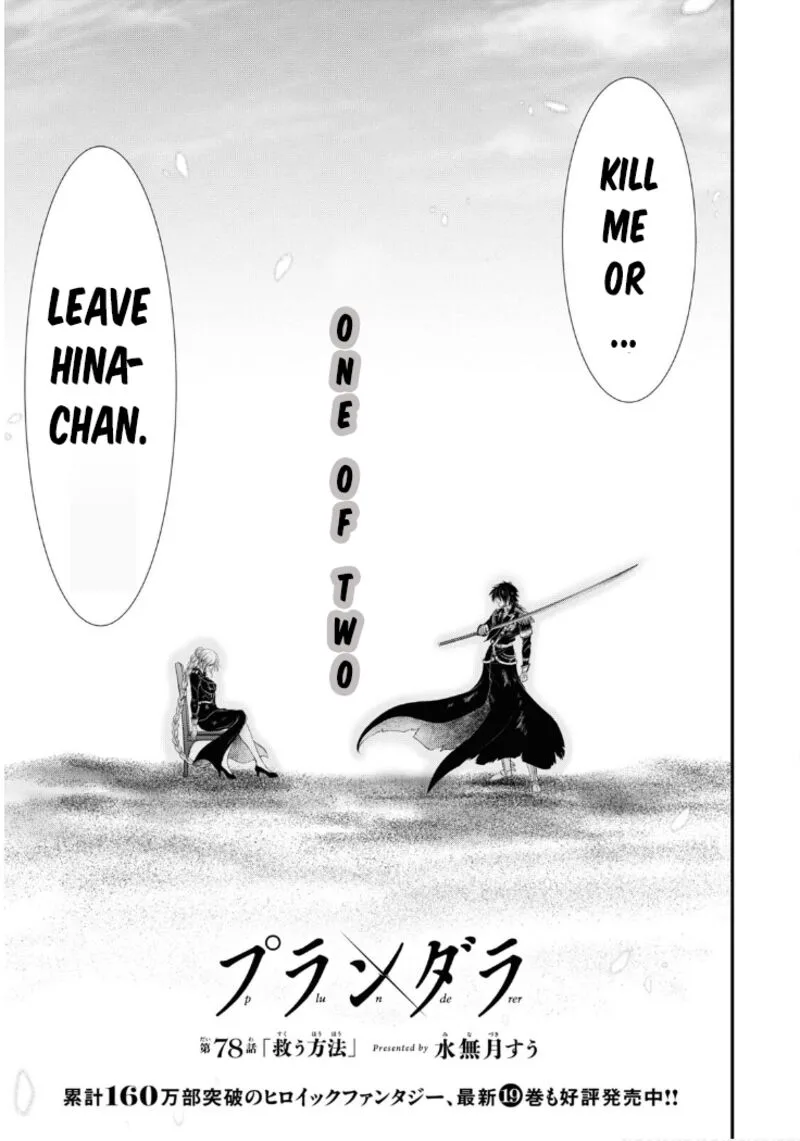 Plunderer Chapter 78 page 3