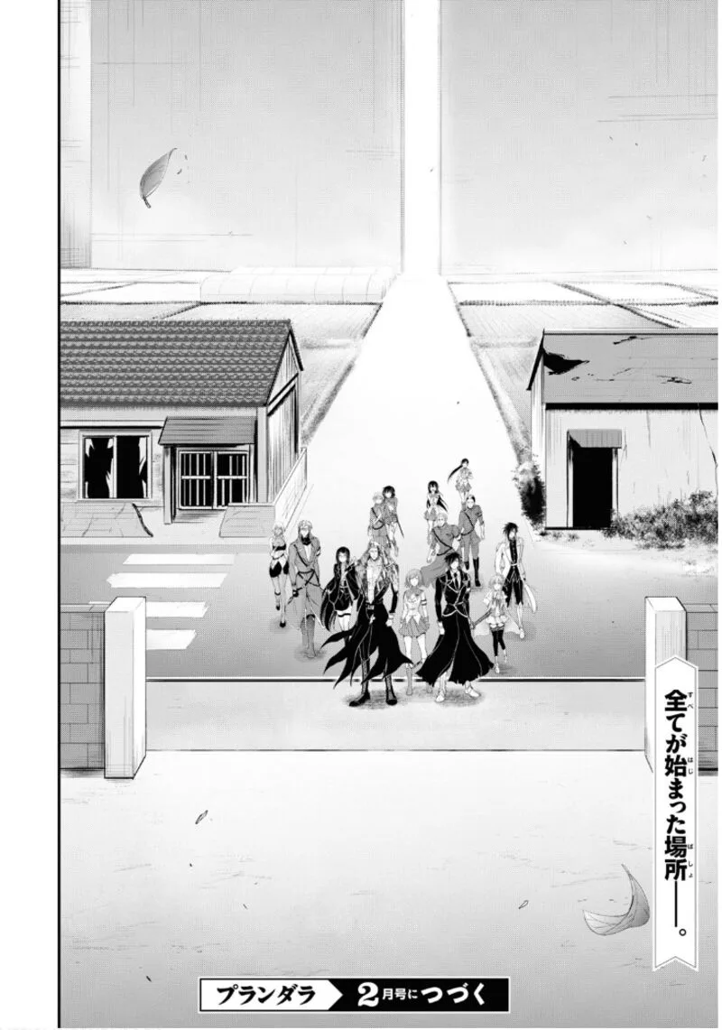Plunderer Chapter 78 page 38