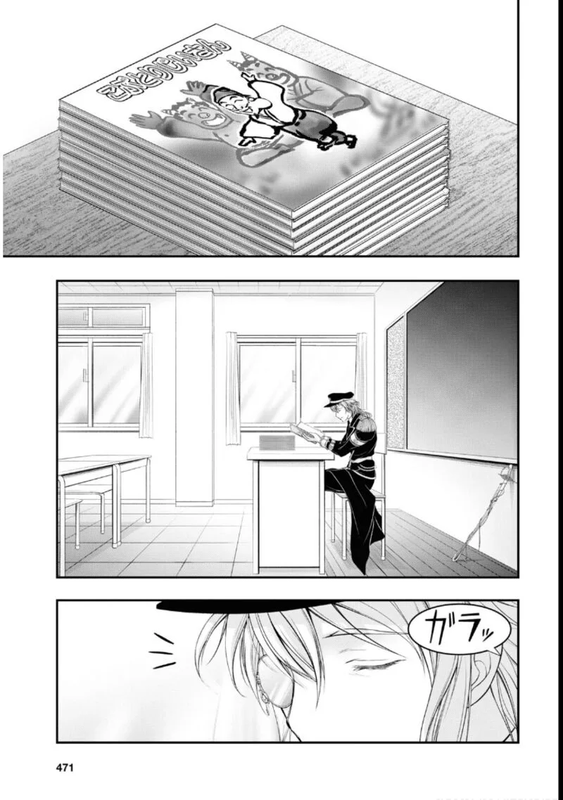 Plunderer Chapter 79 page 10