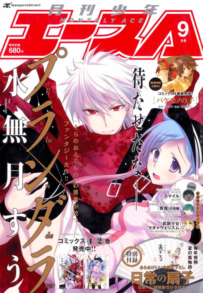 Plunderer Chapter 8 page 2