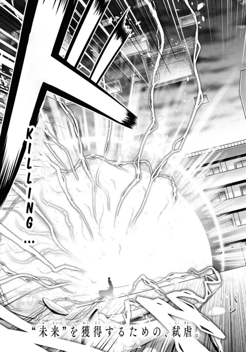 Plunderer Chapter 81 page 3