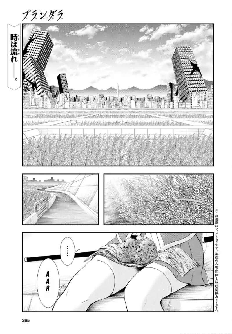 Plunderer Chapter 82 page 2