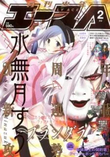 Plunderer cover