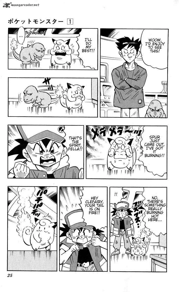 POCKET MONSTER KIN GIN: GOLDEN BOYS Chapter 1 page 20