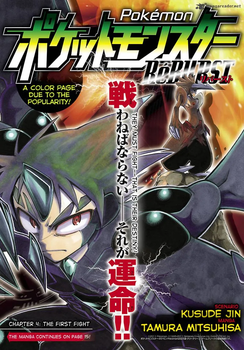 Pocket Monster Reburst Chapter 4 page 2