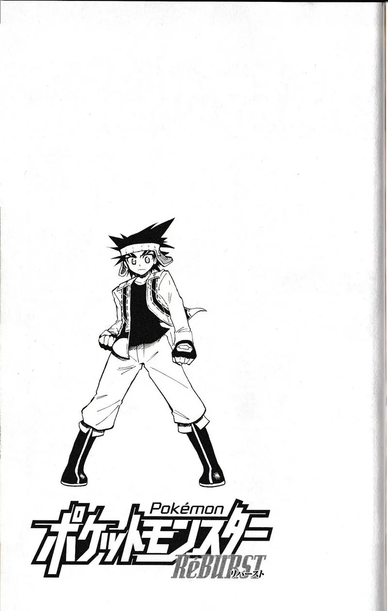 Pocket Monster Reburst Chapter 77.25 page 6