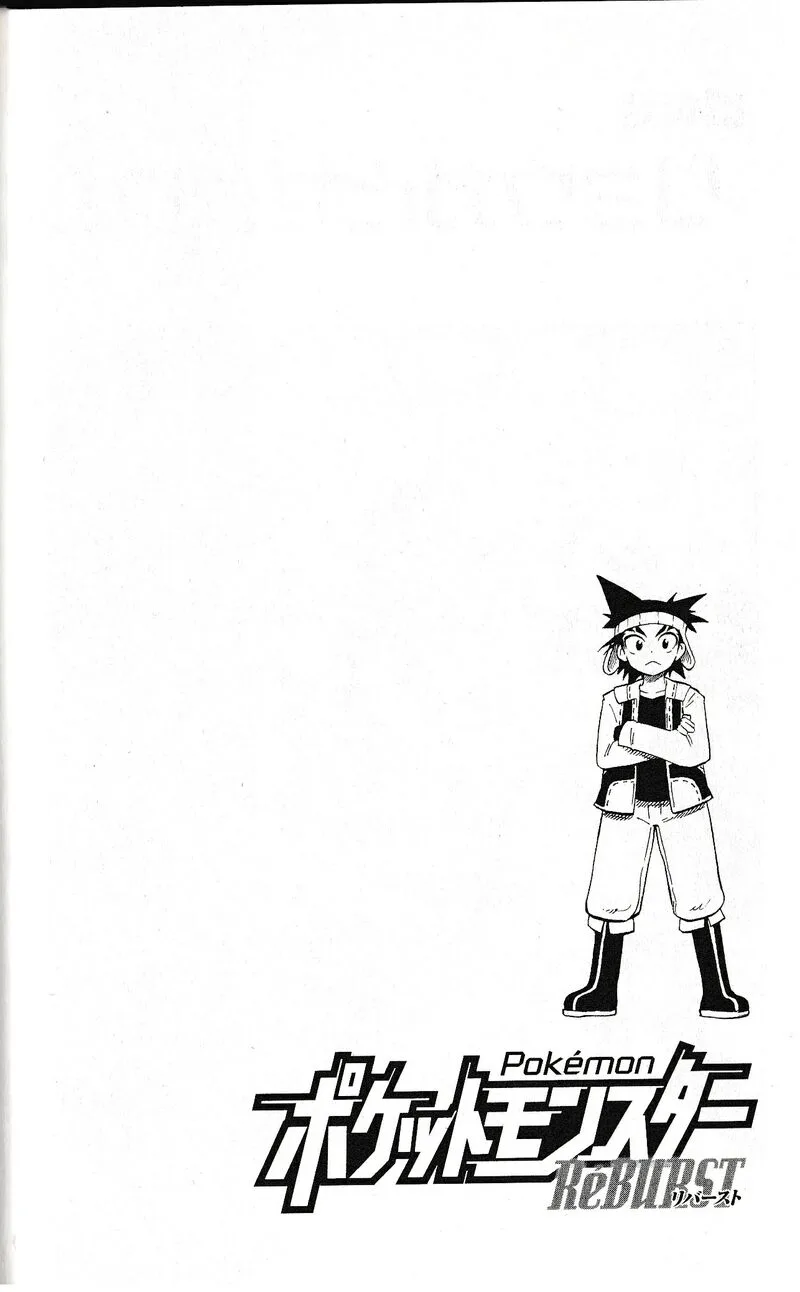 Pocket Monster Reburst Chapter 77.25 page 9