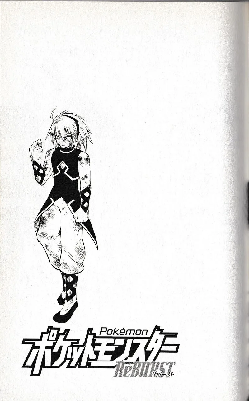 Pocket Monster Reburst Chapter 77.25 page 4
